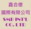 大白石|鑫合億國際有限公司 SMB INTL CO., LTD